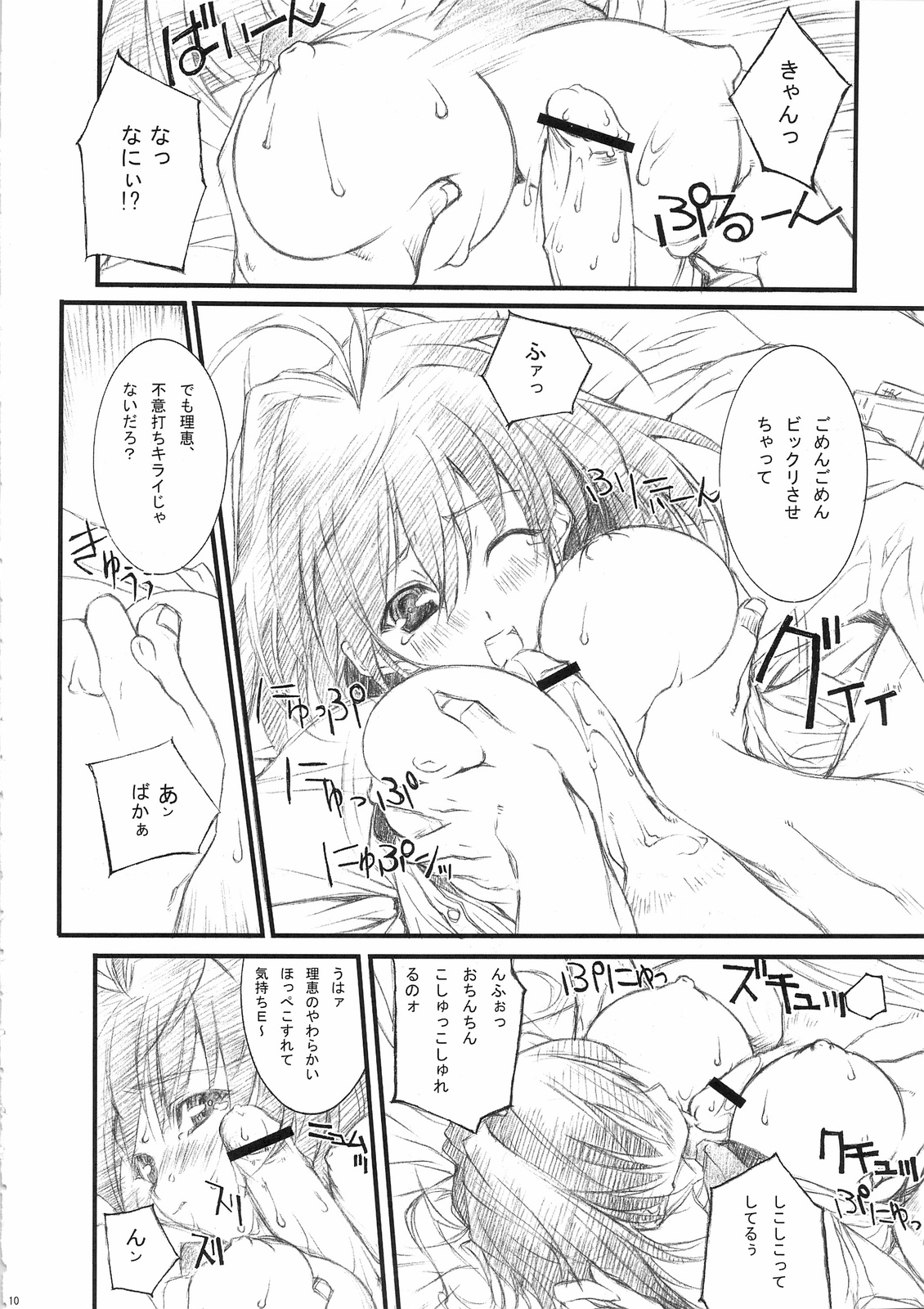 D&D7 DRAG&DROP 7 page 9 full