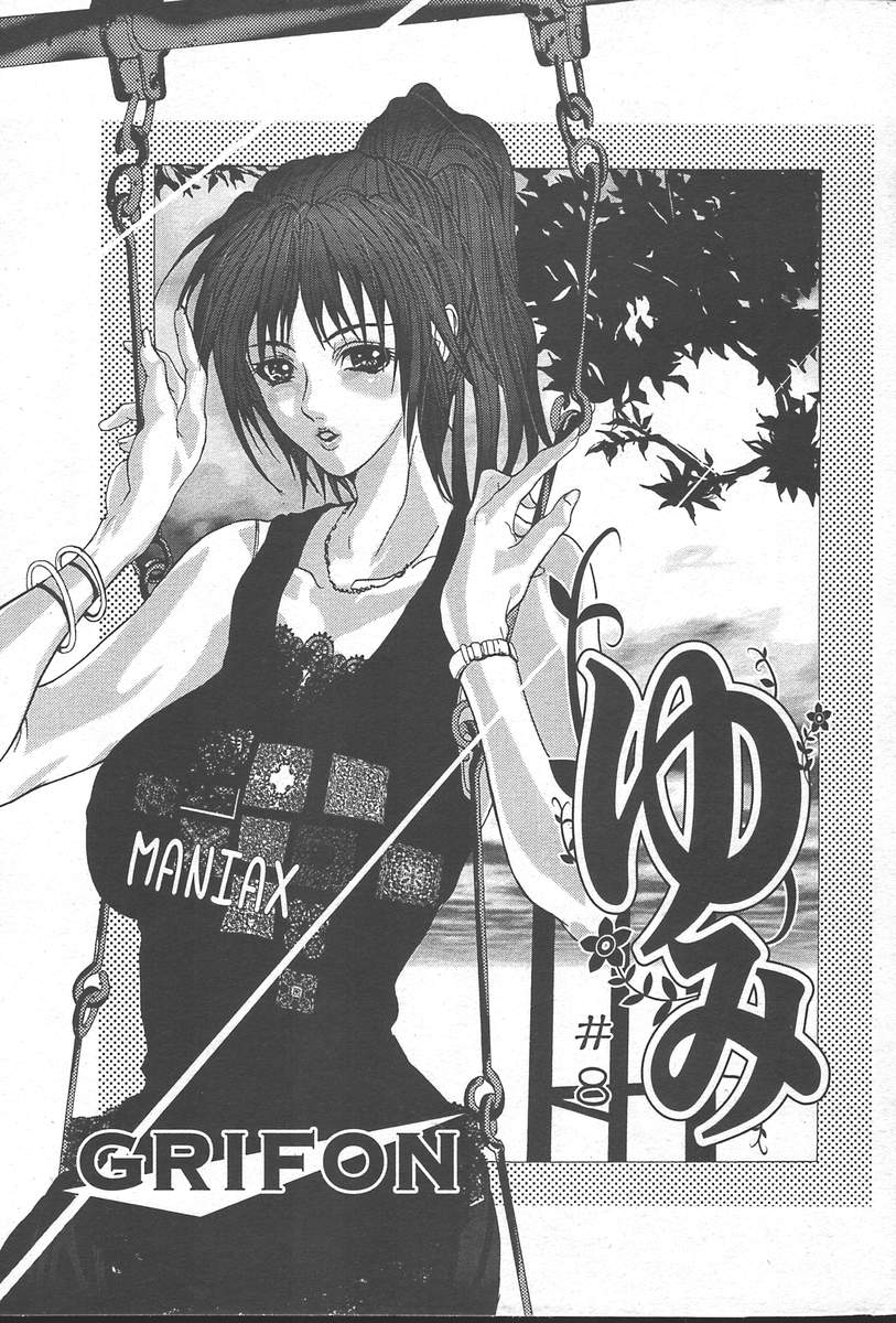 COMIC Muga 2004-09 page 9 full