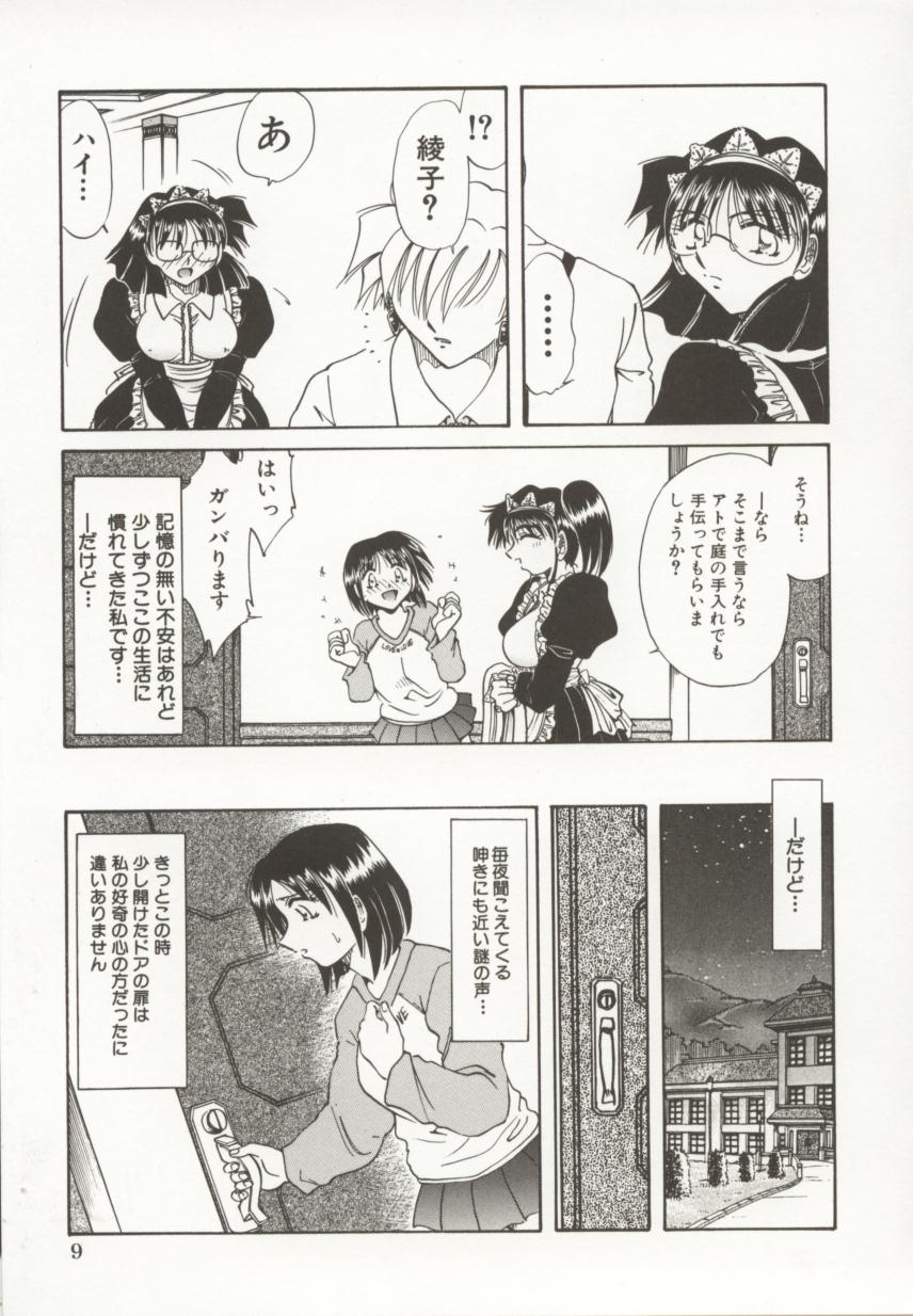 Go Housi Reijyou page 10 full
