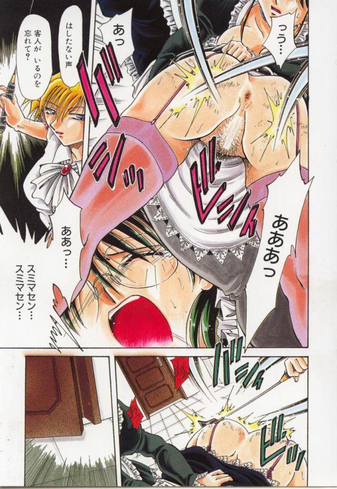 Go Housi Reijyou page 4 full