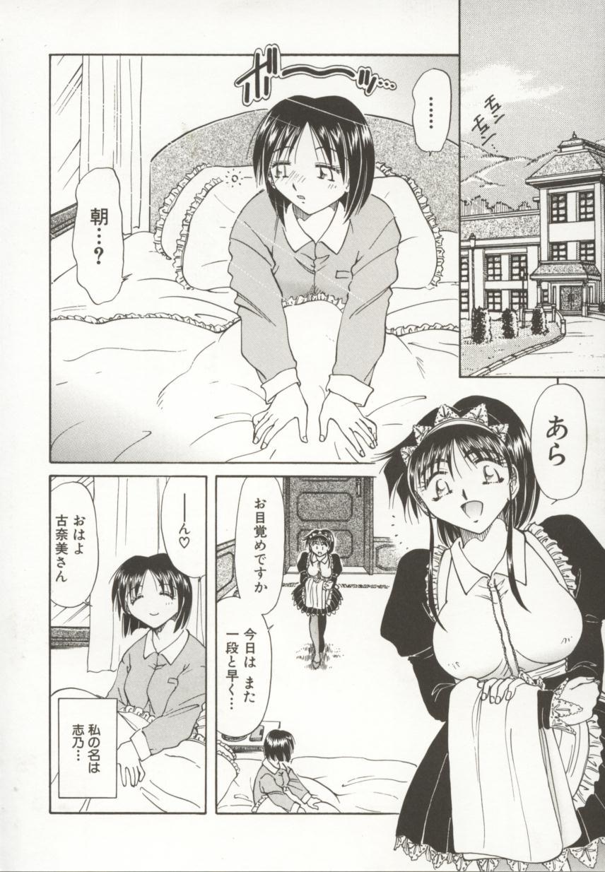 Go Housi Reijyou page 7 full