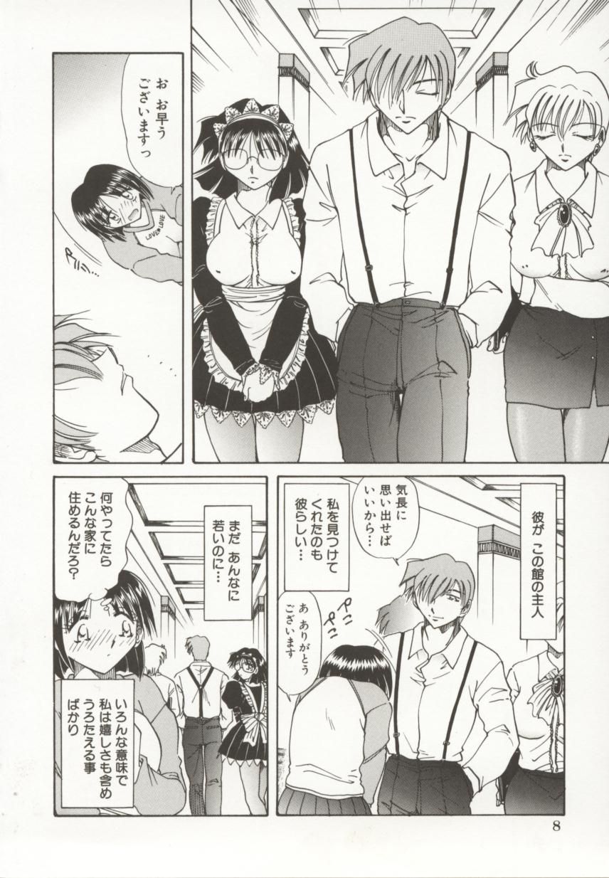 Go Housi Reijyou page 9 full