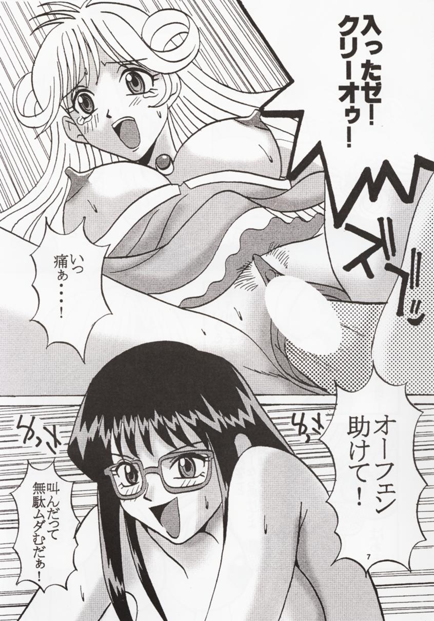 Buchizan Orphen page 8 full