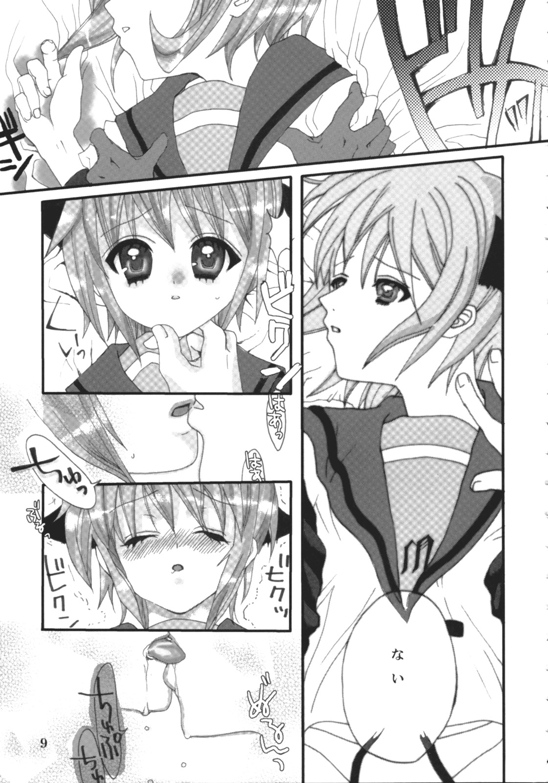 Vanishing Love page 8 full