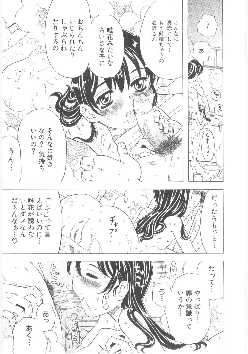 Omorashi Hime - Wet Princess page 8 full
