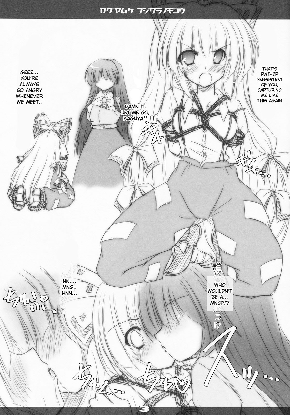 Kaguya Muke Fujiwara no Mokou page 3 full