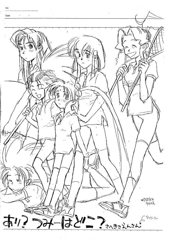 Ari? Tsumi wa Doko? Saheki Saensan page 1 full