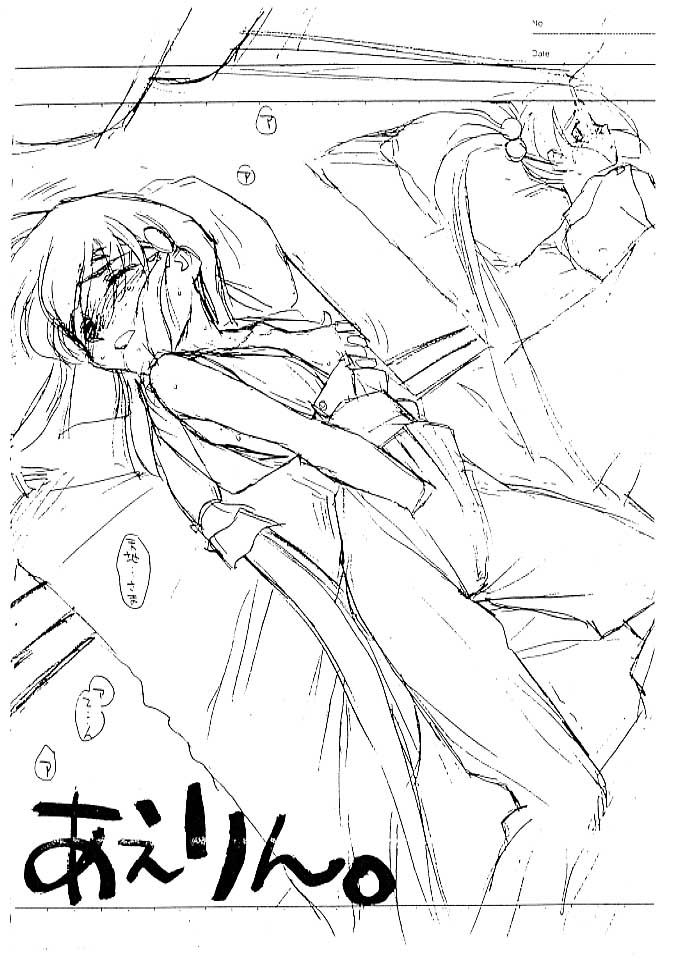 Ari? Tsumi wa Doko? Saheki Saensan page 3 full