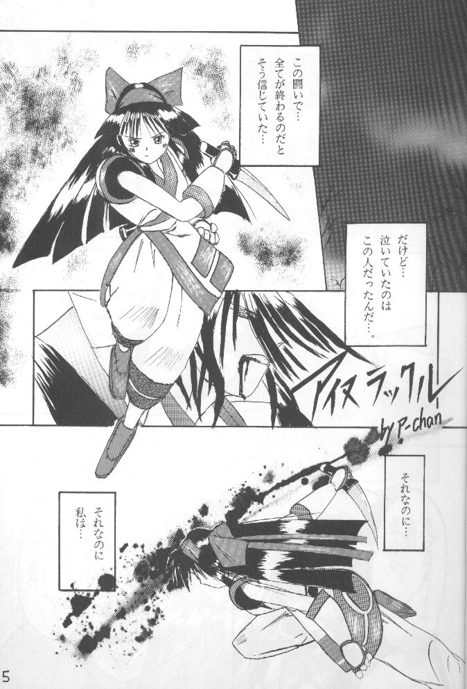 Samurai Nabe San page 4 full