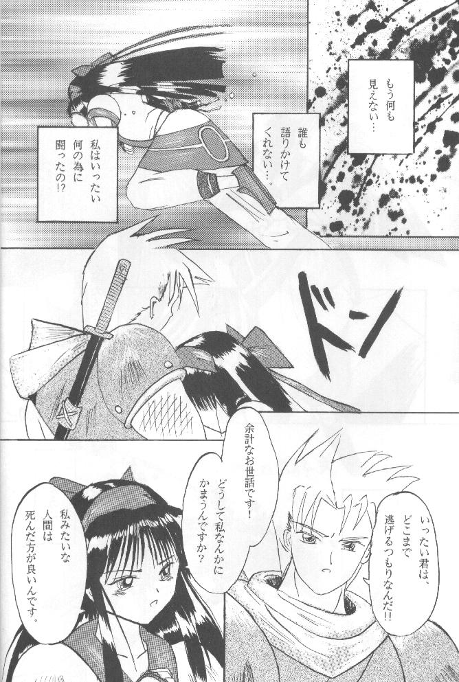 Samurai Nabe San page 5 full