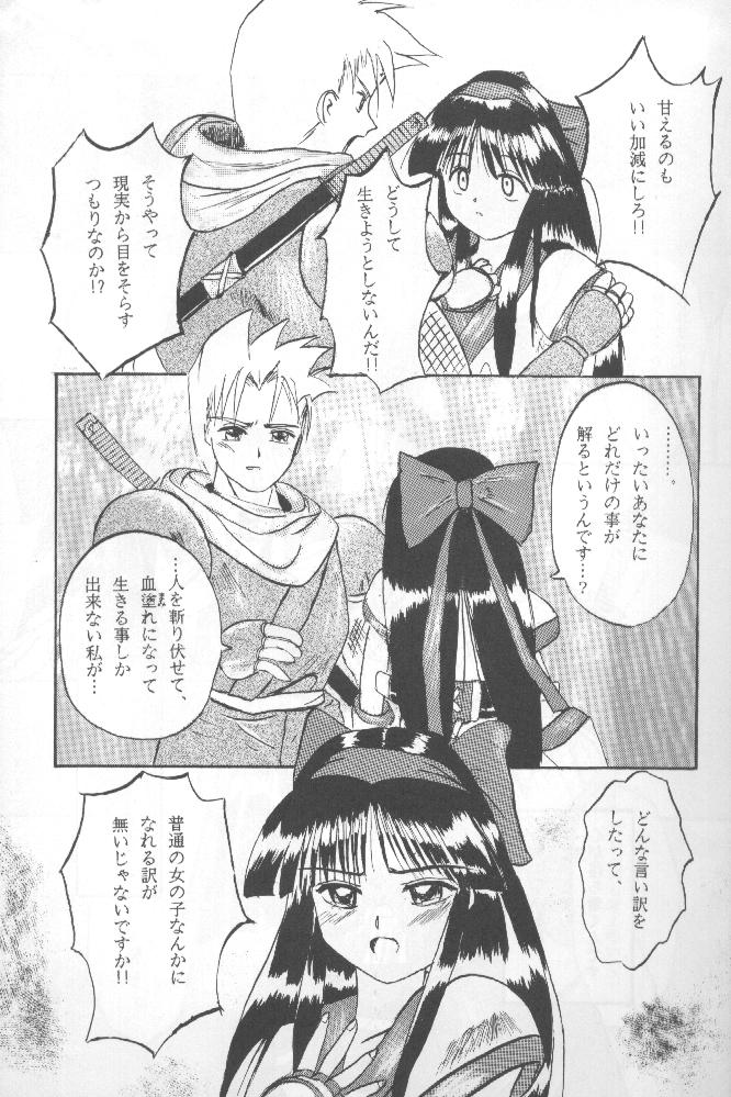 Samurai Nabe San page 6 full