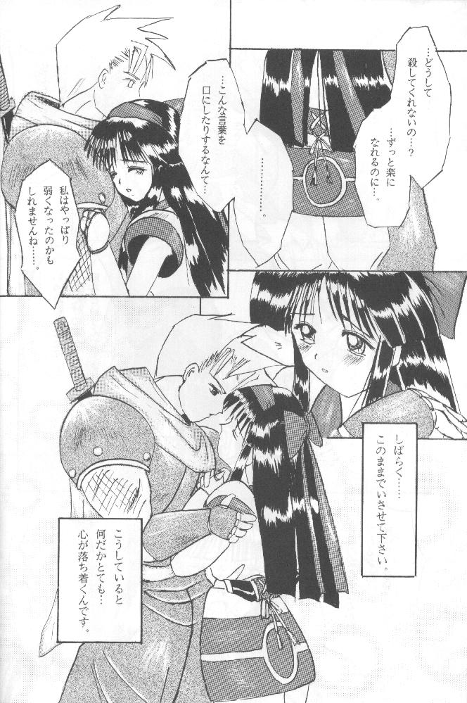 Samurai Nabe San page 7 full