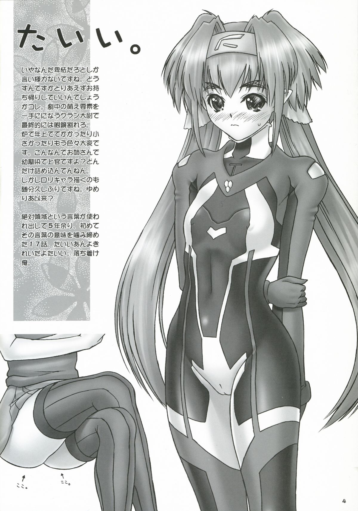 Daishou | Large and Small page 3 full