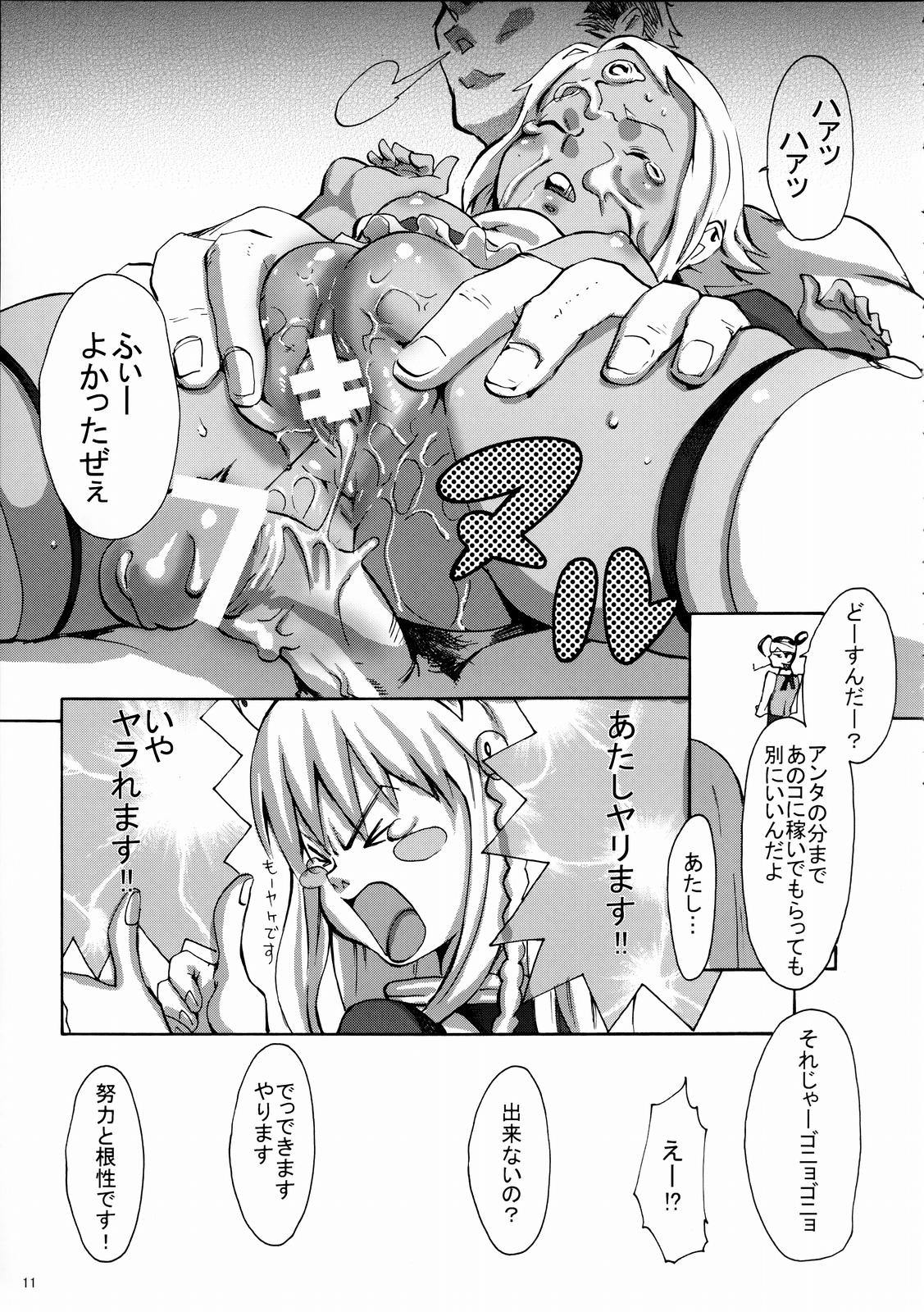 Gainamix page 10 full