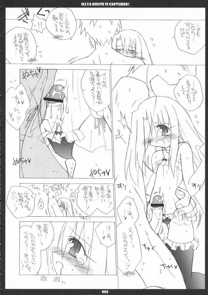Illya Route Kouryaku! Ni. page 8 full