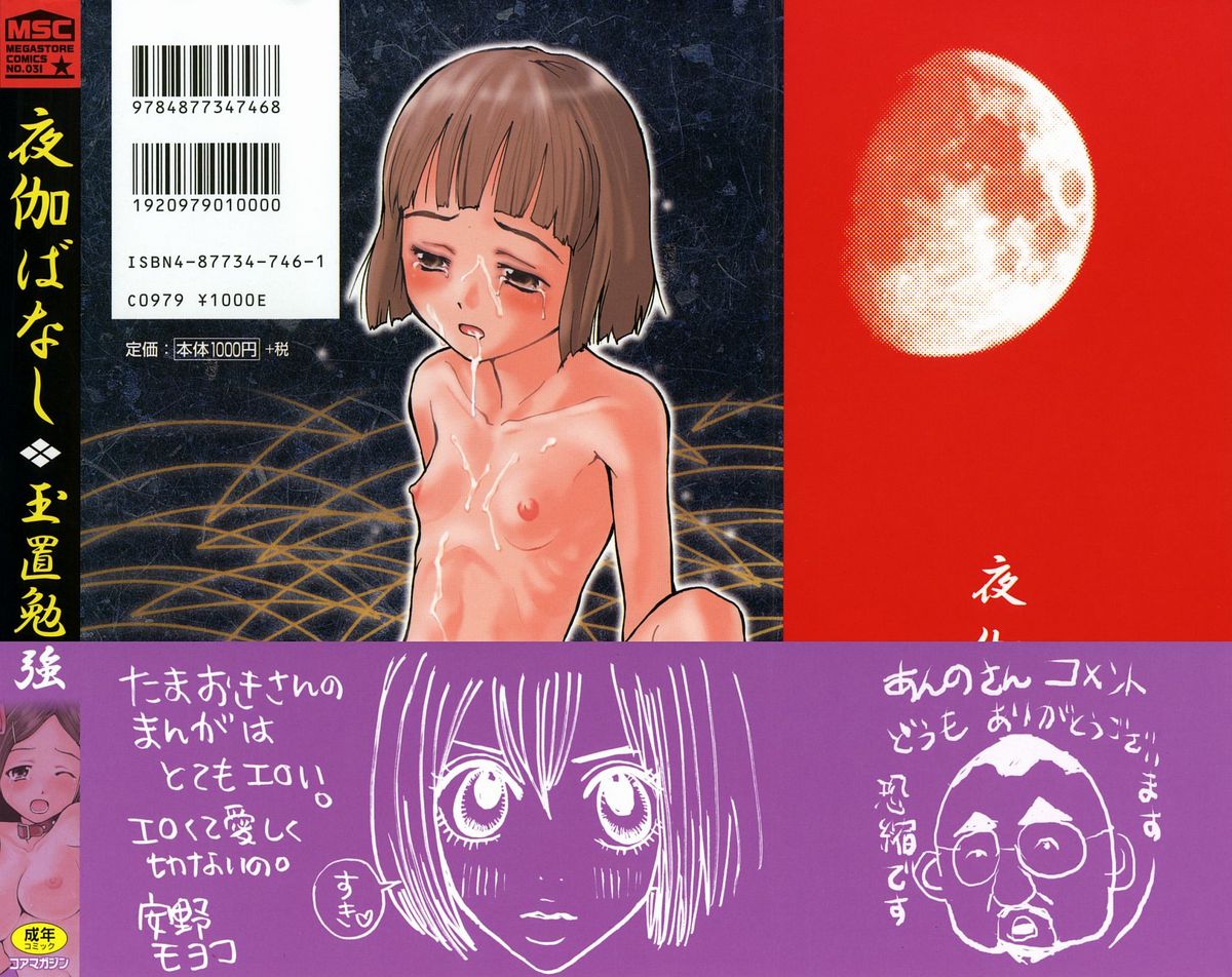 Yotogi Banashi page 4 full