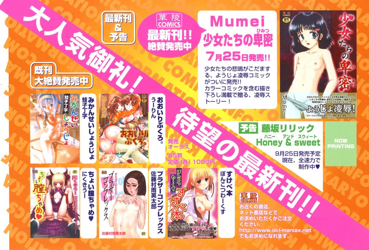 Karyou Gakuen Shotoubu Vol.8 page 4 full