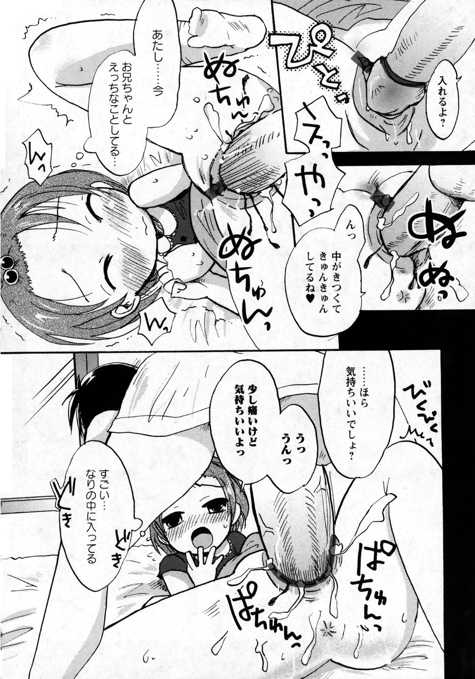 Karyou Gakuen Shotoubu Vol.8 page 8 full