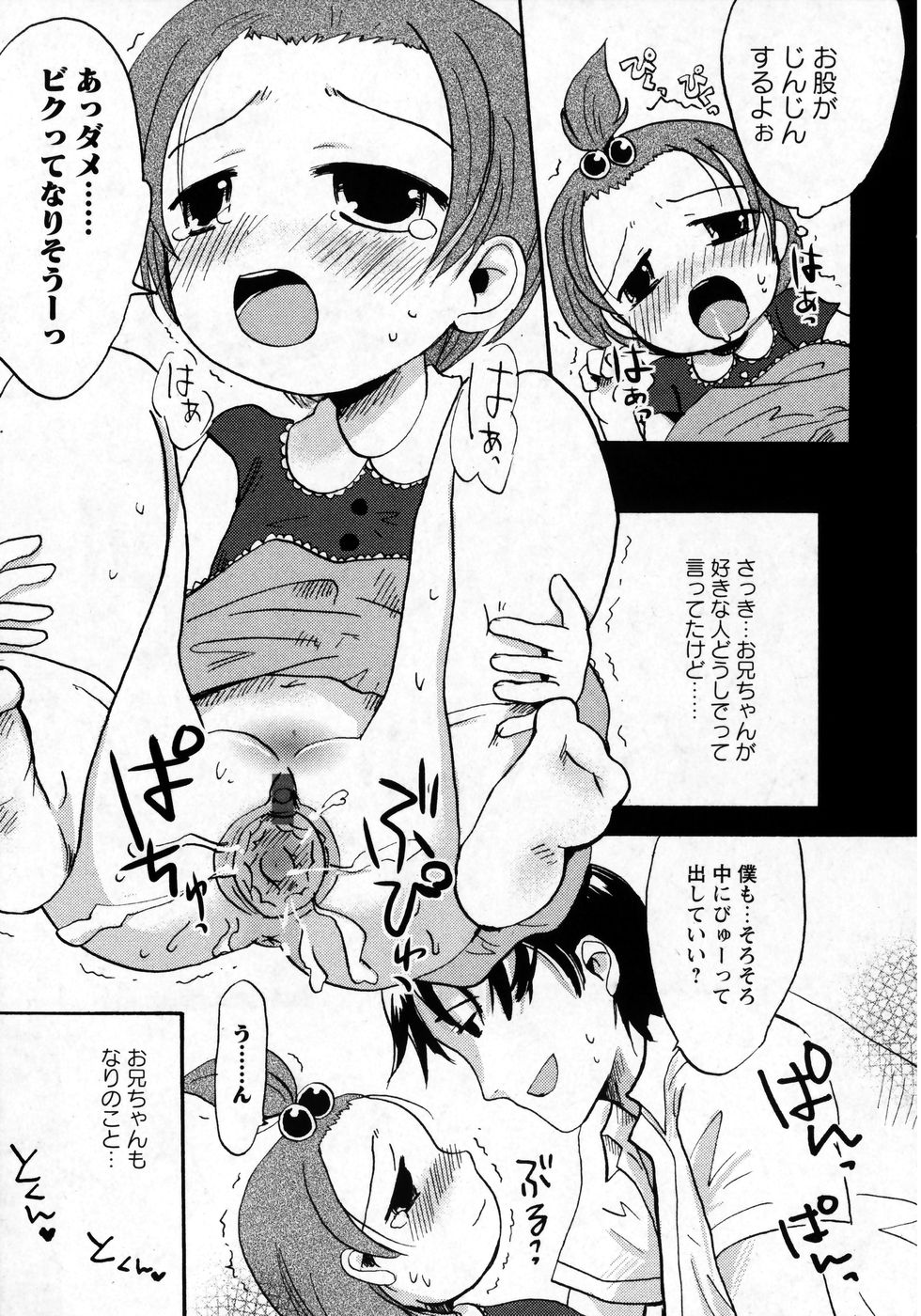 Karyou Gakuen Shotoubu Vol.8 page 9 full