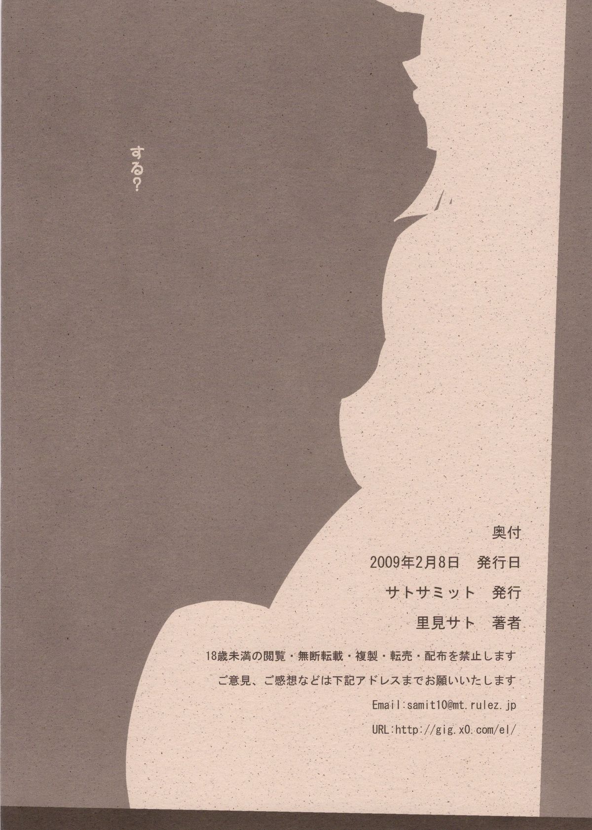 Dera Dera no Mi page 10 full