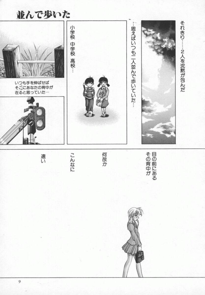 Back Street Girls page 10 full