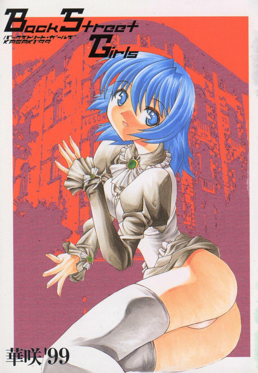 Back Street Girls page 4 full