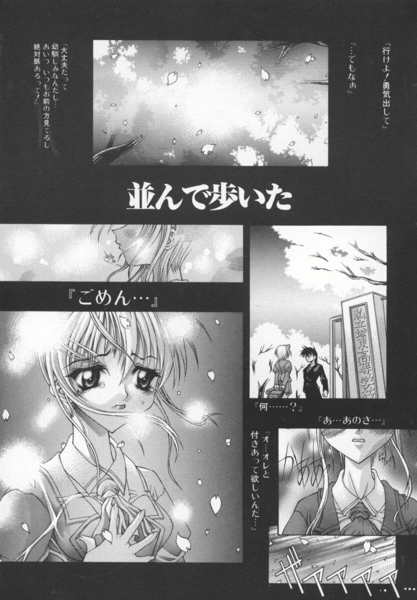 Back Street Girls page 6 full