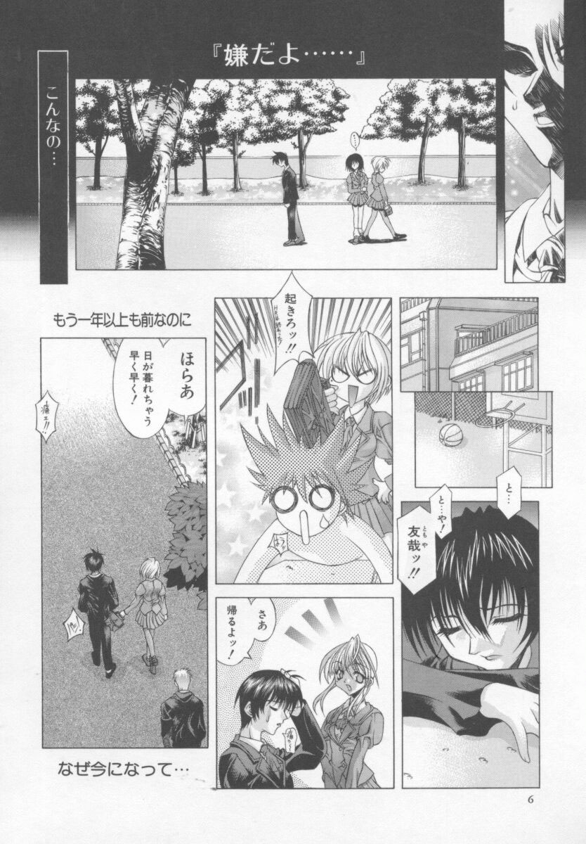 Back Street Girls page 7 full