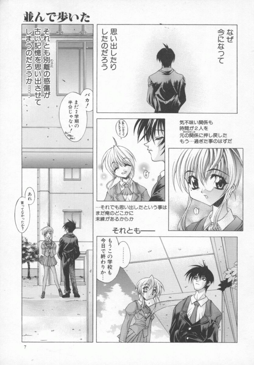 Back Street Girls page 8 full