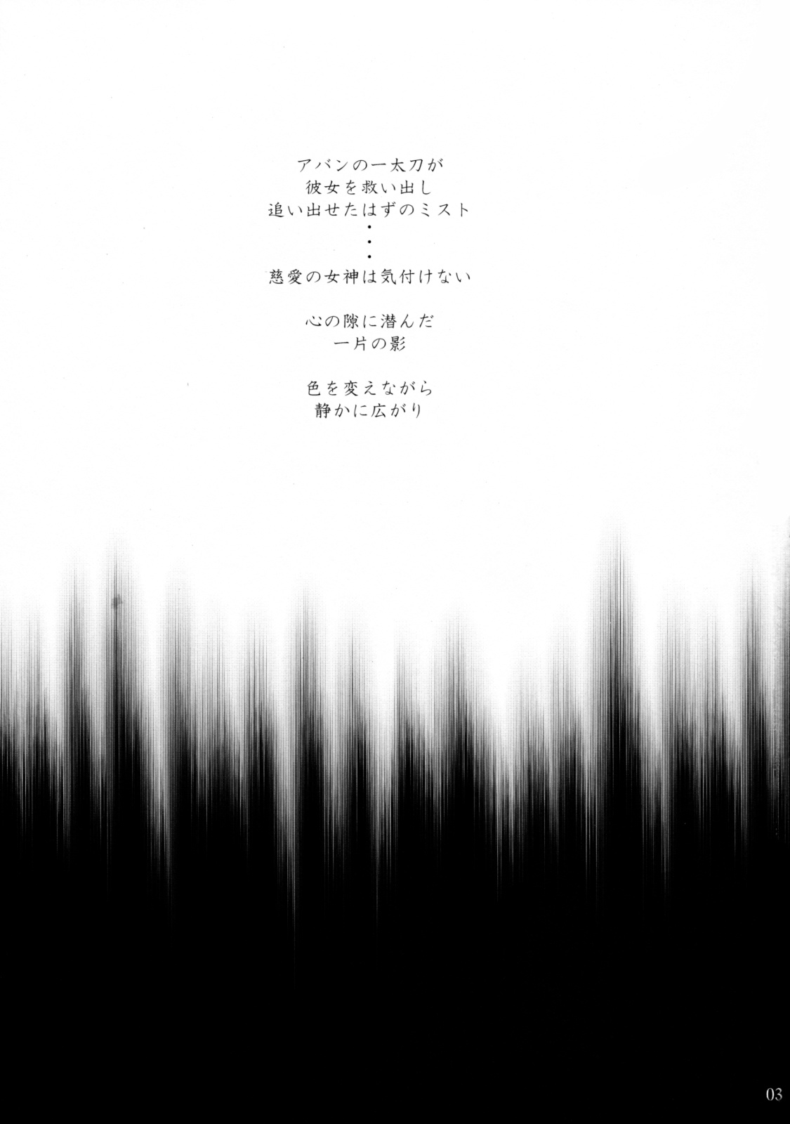 Jiai no Shouki page 3 full