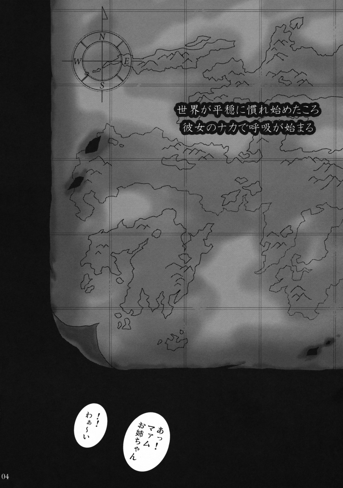 Jiai no Shouki page 4 full