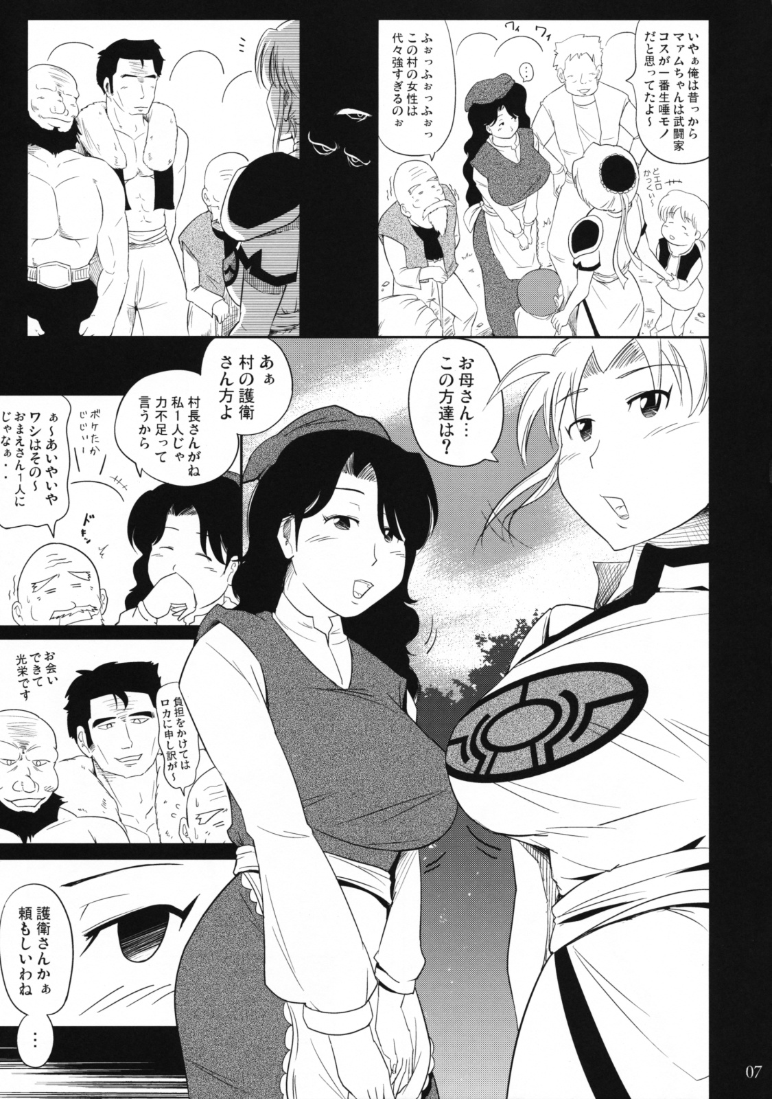 Jiai no Shouki page 7 full