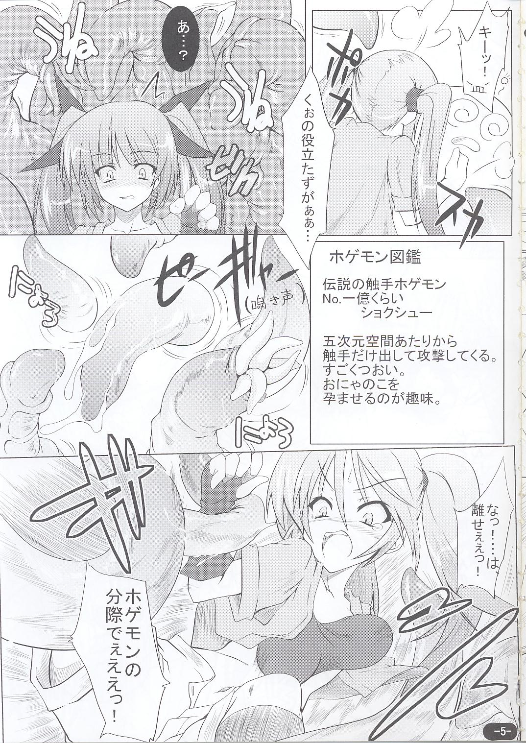 151-piki Shokushu-san page 4 full