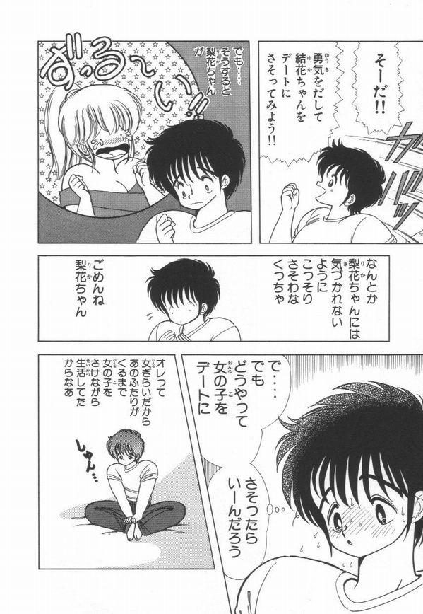 1+2=Paradise Vol.3 page 10 full