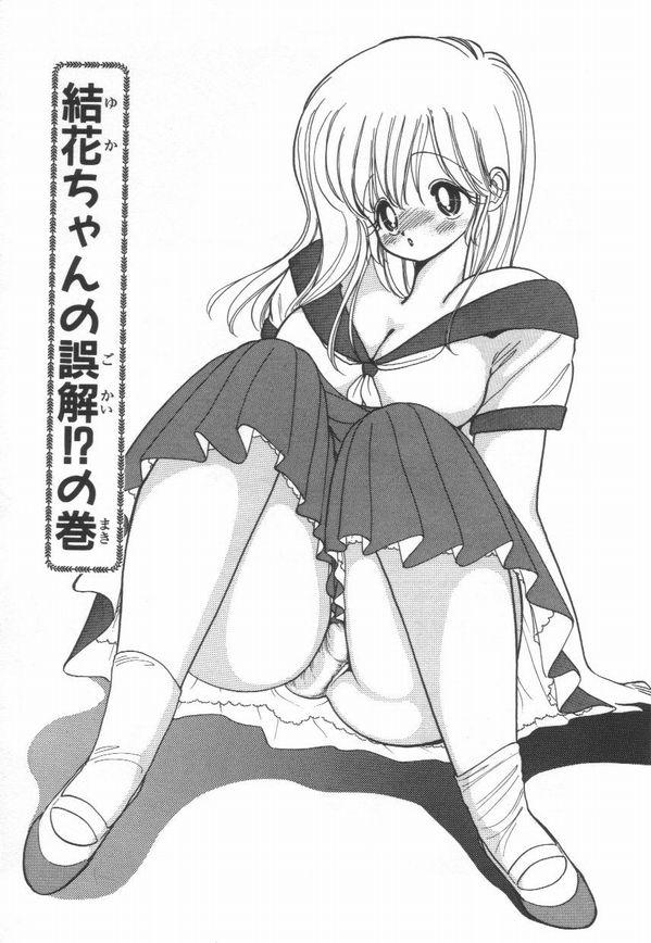 1+2=Paradise Vol.3 page 7 full