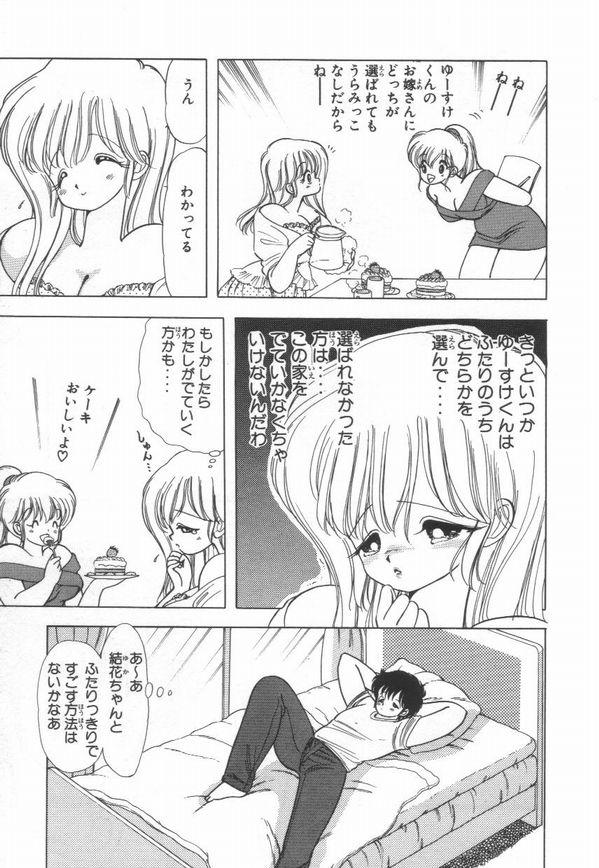 1+2=Paradise Vol.3 page 9 full