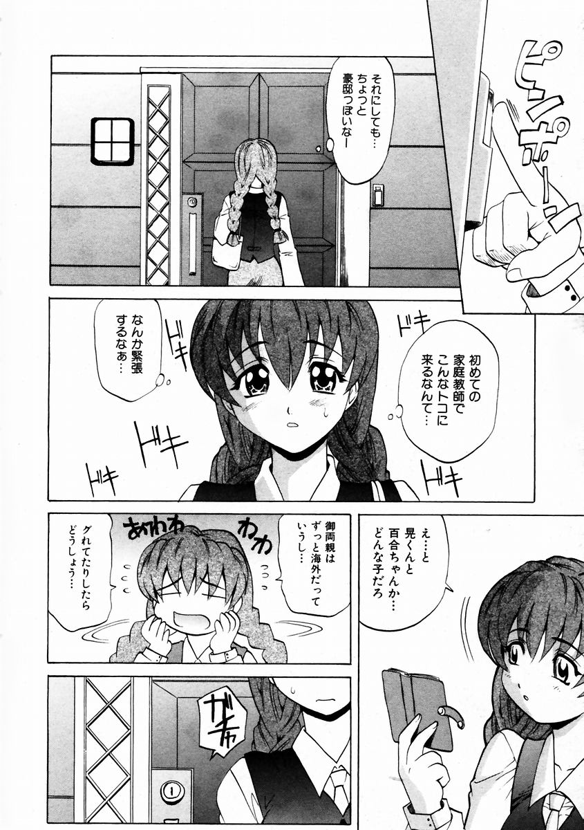 COMIC AUN 2004-02 Vol. 93 page 10 full