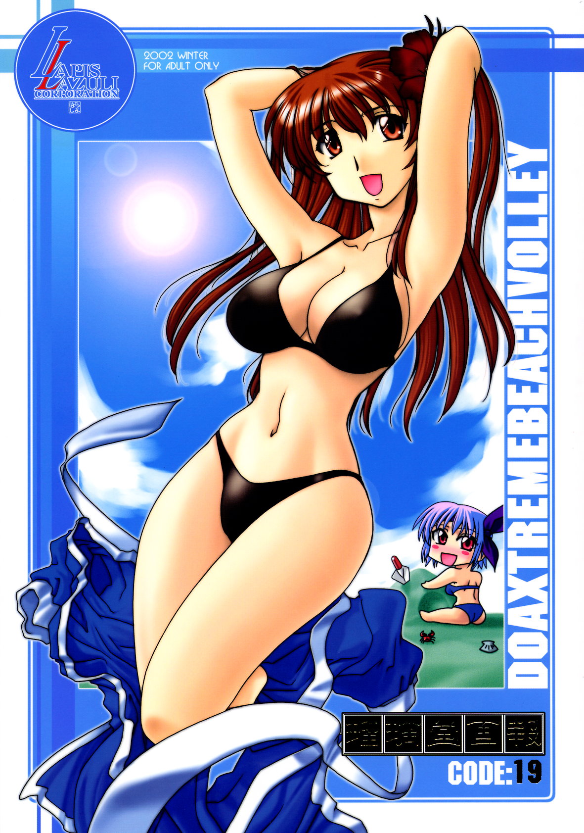 Ruridou Gahou CODE:19 page 1 full