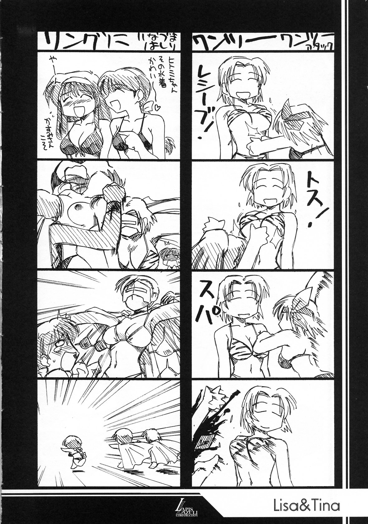 Ruridou Gahou CODE:19 page 10 full