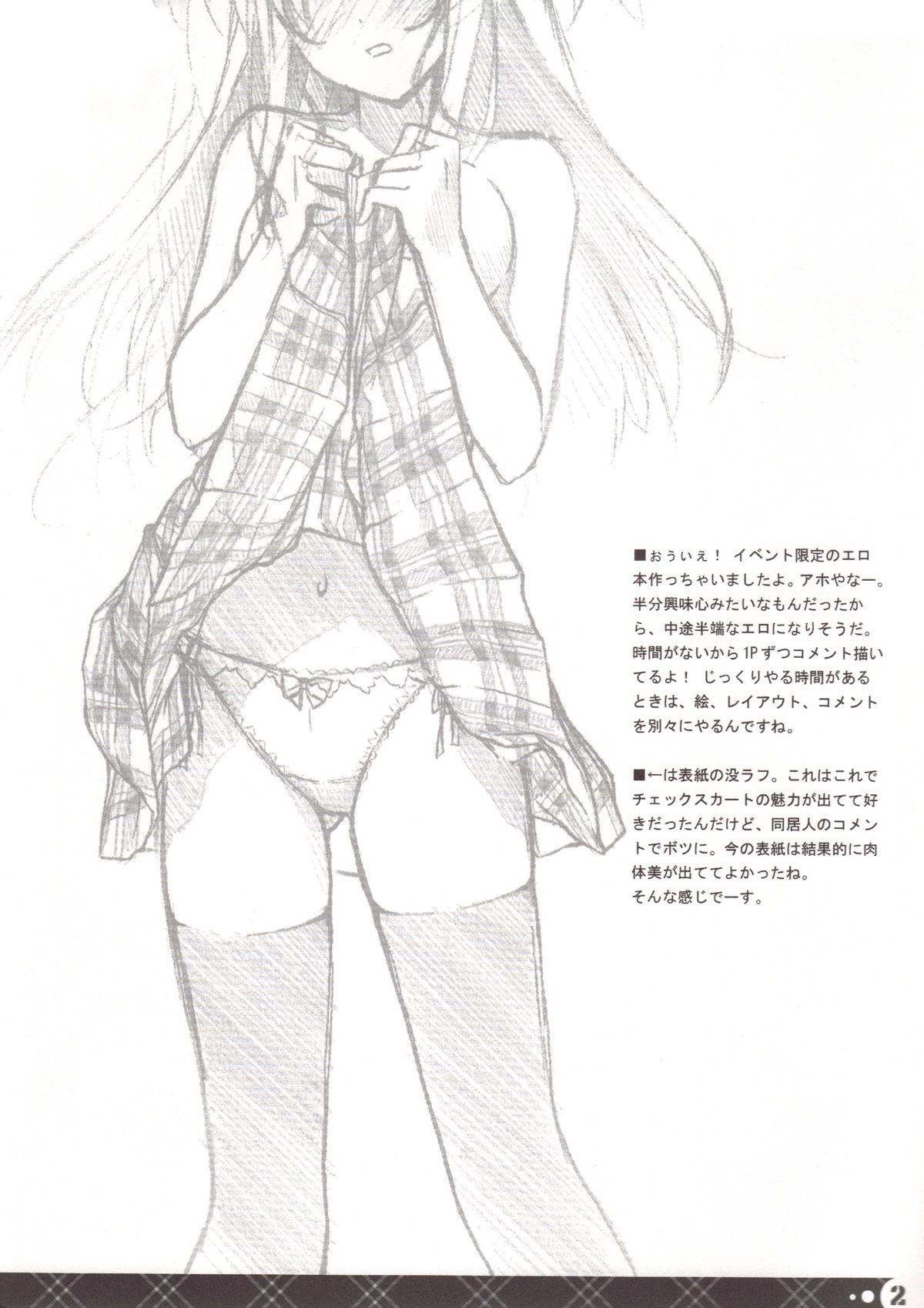 Check Ero page 2 full