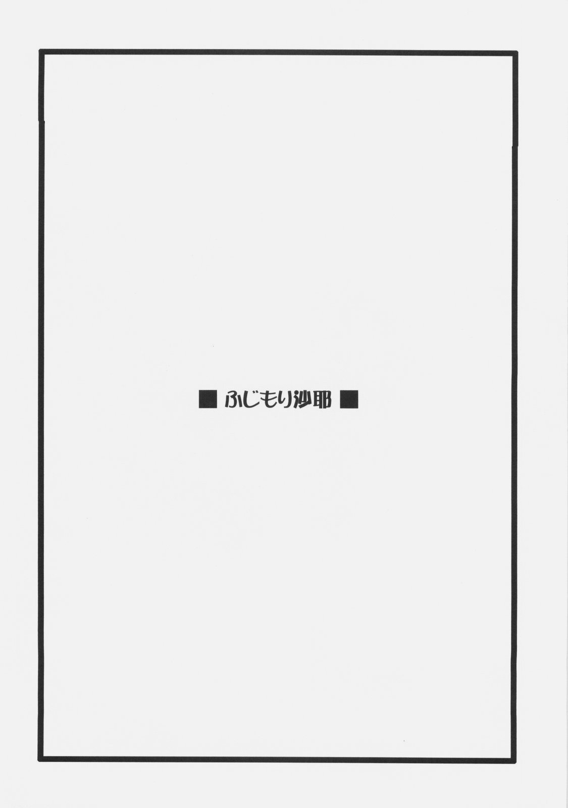 JUDGMENT DAY page 5 full