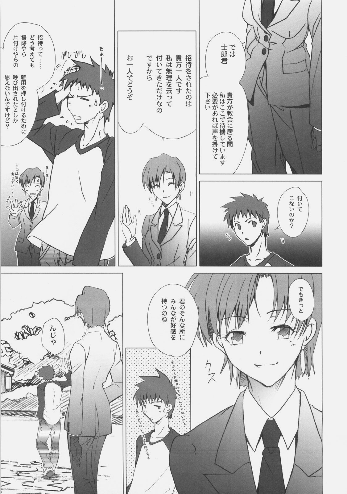 JUDGMENT DAY page 8 full