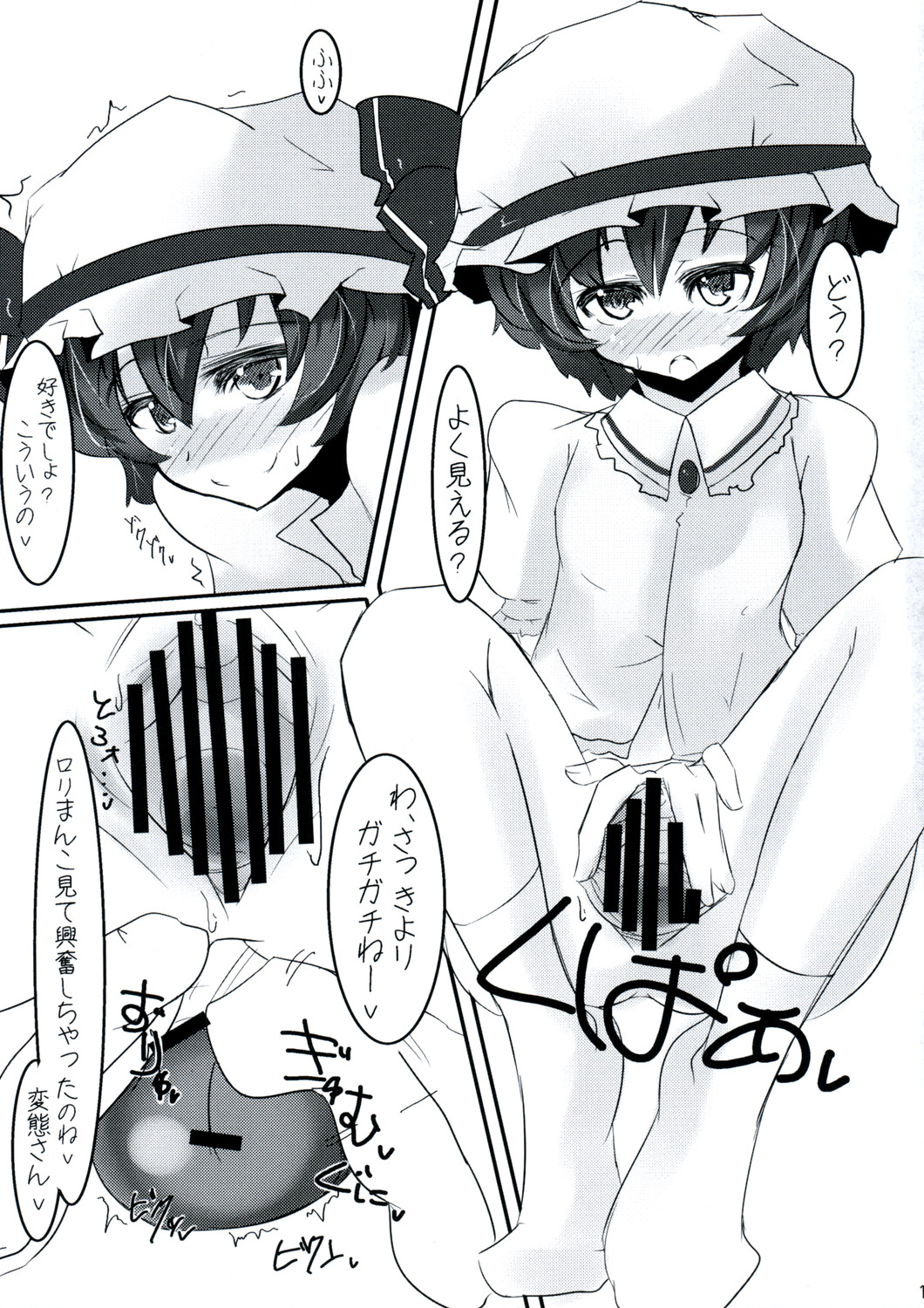 Ojou-sama no Shita de Agake. page 10 full