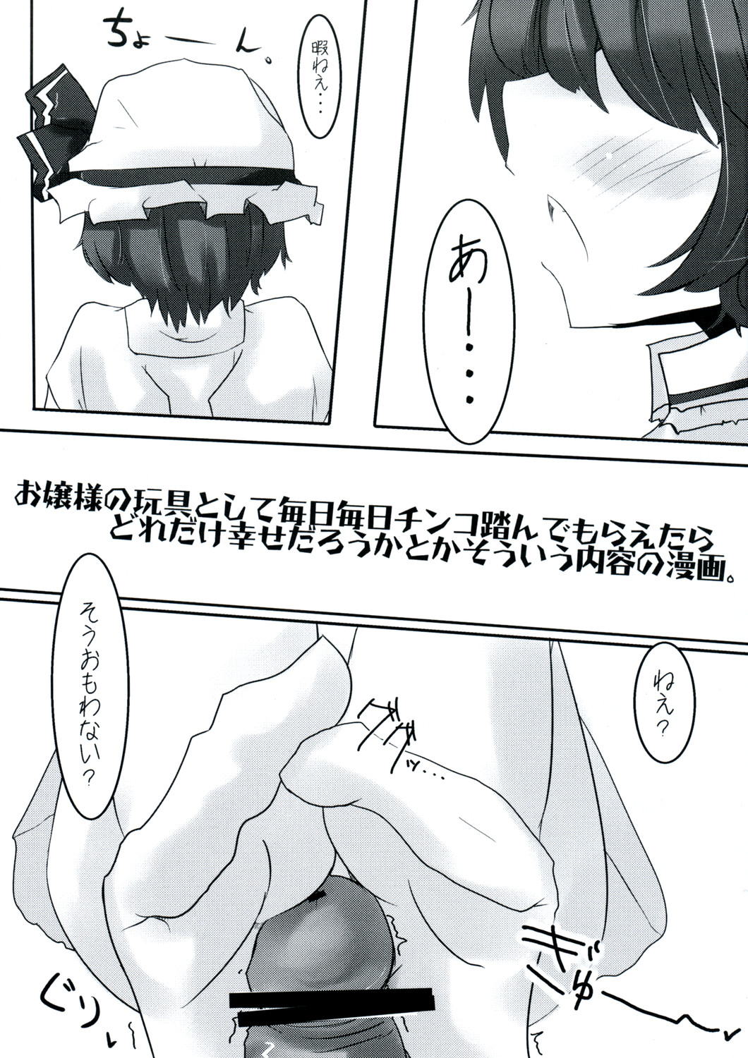 Ojou-sama no Shita de Agake. page 4 full