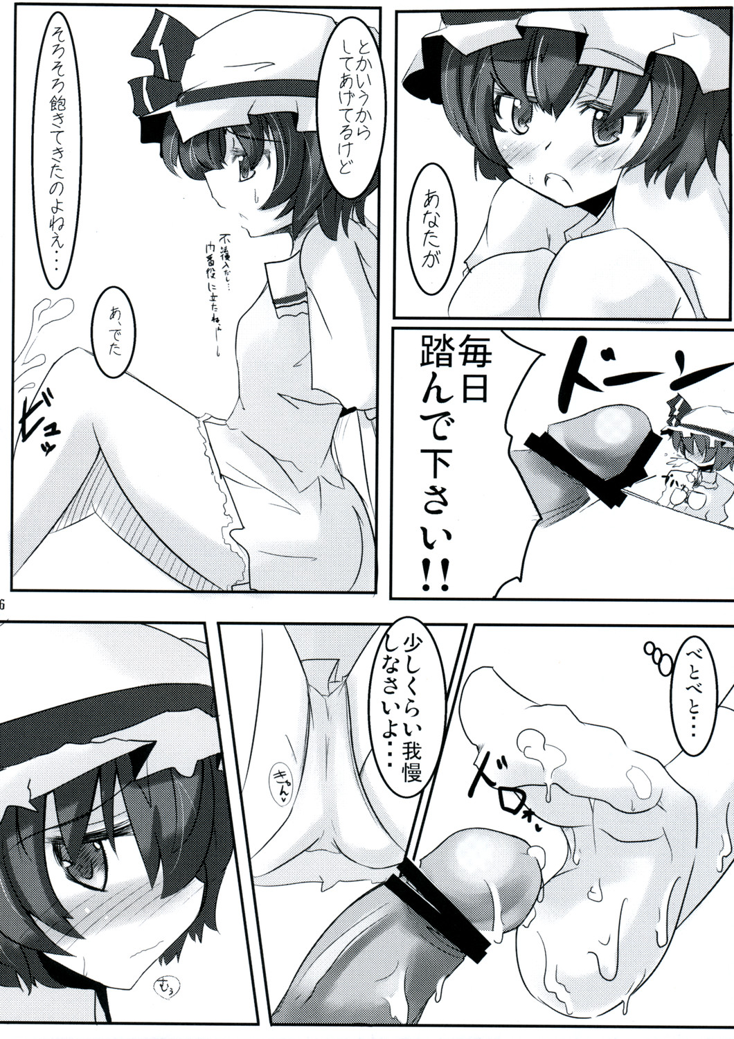 Ojou-sama no Shita de Agake. page 5 full