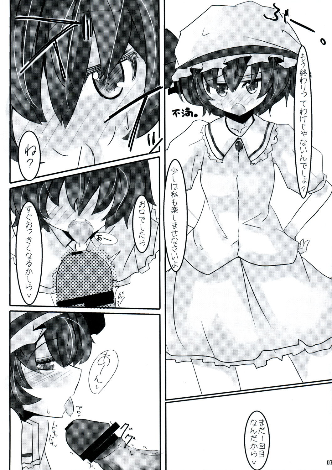 Ojou-sama no Shita de Agake. page 6 full