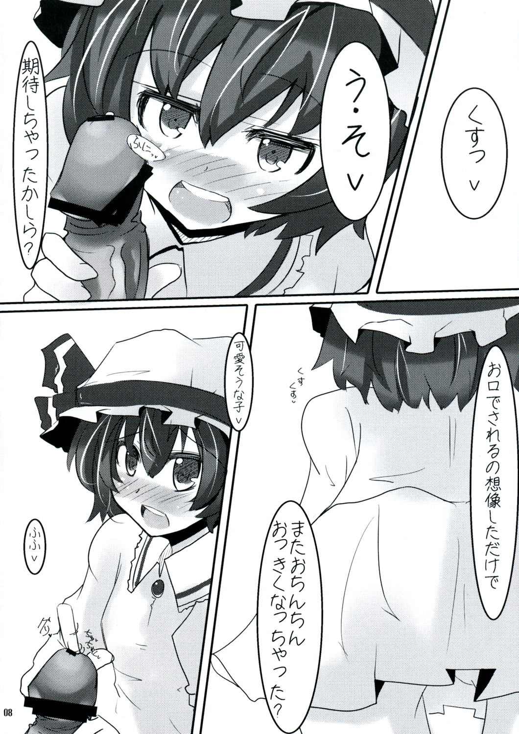 Ojou-sama no Shita de Agake. page 7 full