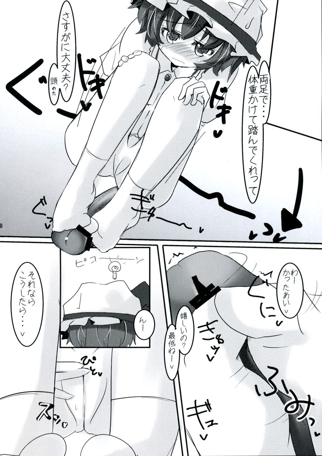 Ojou-sama no Shita de Agake. page 9 full