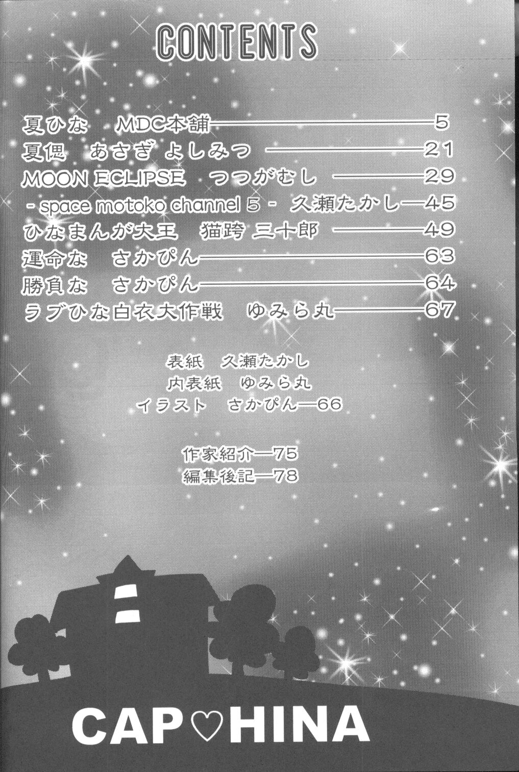 Cap Hina page 3 full