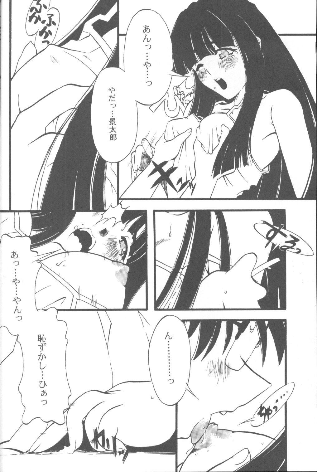 Cap Hina page 5 full
